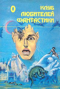 Обложка книги «Настанет время»