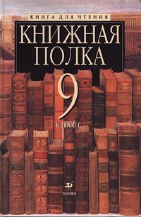 Обложка книги «Погибший роман»