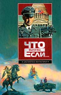 Обложка книги «Delenda Est»