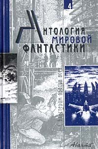Обложка книги «Государственная измена»