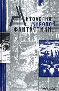 Обложка книги «Государственная измена»