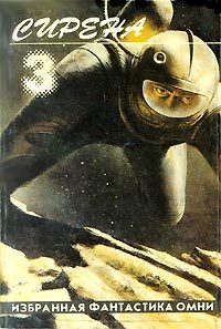 Обложка книги «Литания»