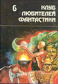 Обложка книги «Люди ветра»