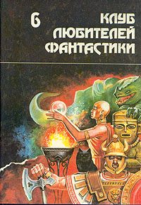 Обложка книги «Люди ветра»