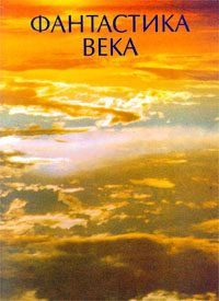 Обложка книги «Самое долгое плавание»