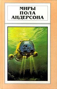 Обложка книги «Сумеречный мир»