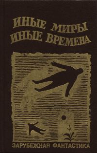 Обложка книги «Драгоценности марсианской короны»