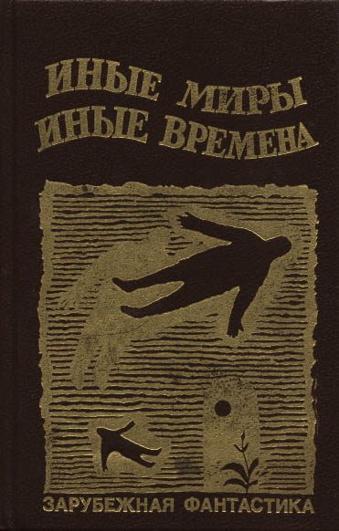 Обложка книги «Драгоценности марсианской короны»