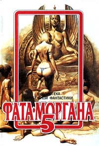 Обложка книги «На холмах, что за Фарси»