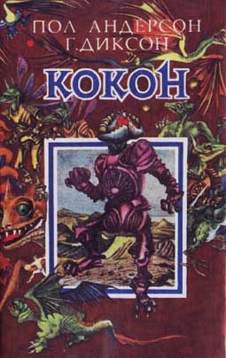 Обложка книги «Эпилог»