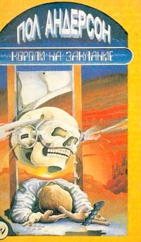 Обложка книги «Лакомый кусок»