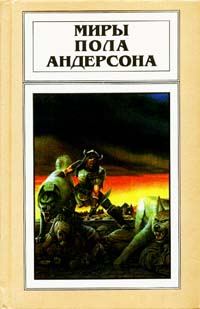 Обложка книги «Сага о Хрольфе Жердинке»