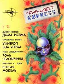 Обложка книги «Роль человечины»