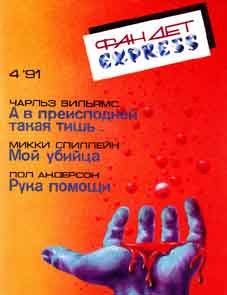 Обложка книги «Рука помощи»