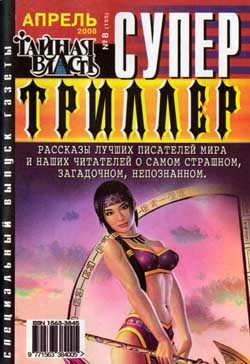 Обложка книги «Свет»