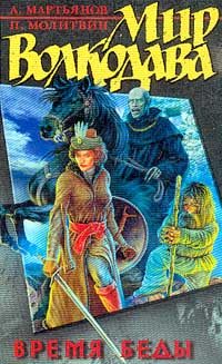 Обложка книги «Возрождение надежды»