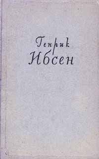 Обложка книги «Дикая утка»