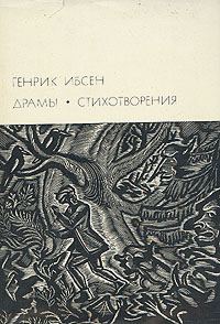 Обложка книги «Привидения»