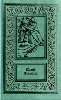Обложка книги «Нахимов»