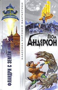 Обложка книги «Агент Терранской Империи»