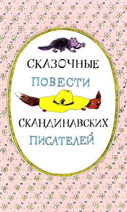 Обложка книги «Волшебный мелок»