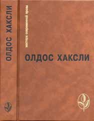 Обложка книги «Печальный контрапункт светлого завтра»