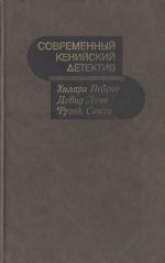 Обложка книги «Этот серьезный развлекательный жанр»
