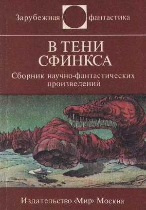 Обложка книги «Искра»