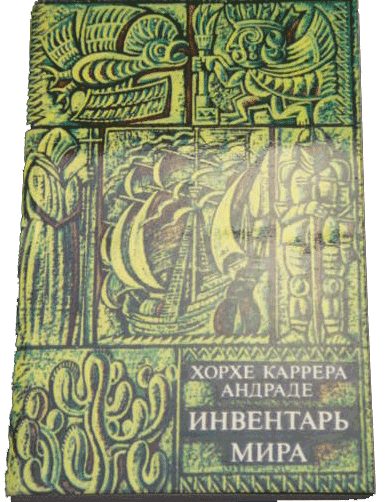 Обложка книги «Ласточки»