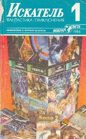 Обложка книги «Вернуться на базу»