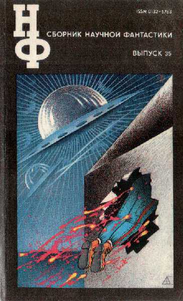 Обложка книги «Страх»
