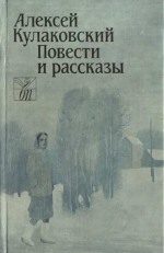 Обложка книги «Слово простое, искреннее»