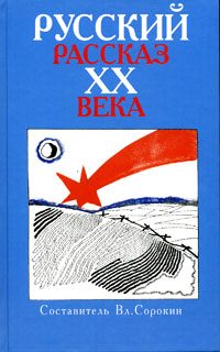 Обложка книги «В подвале»