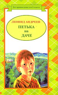 Обложка книги «В темную даль»
