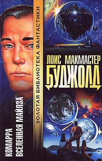Обложка книги «Мой первый роман»