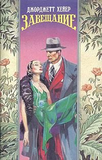 Обложка книги «Цена желаний»