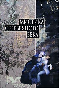 Обложка книги «Проклятие зверя»