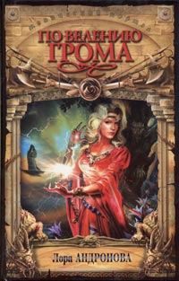 Обложка книги «Вода окаянная»
