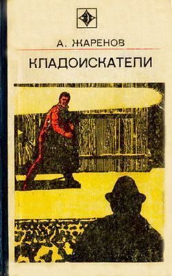 Обложка книги «Выстрел из прошлого»