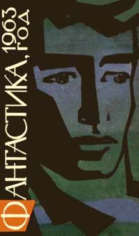 Обложка книги «Бег времени»