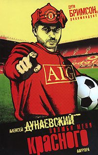 Обложка книги «Полюби меня красного»