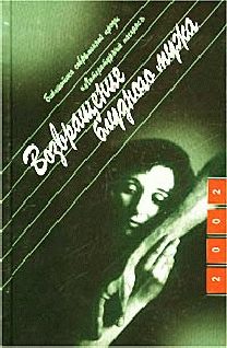 Обложка книги «Возвращение блудного мужа»
