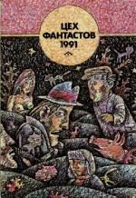 Обложка книги «Техническая ошибка»