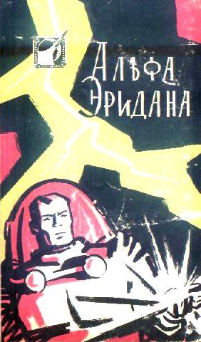 Обложка книги «В конце пути»