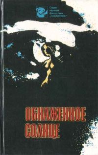 Обложка книги «Загадка фантастического детектива»
