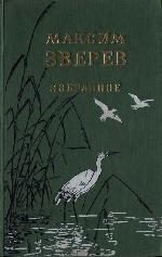 Обложка книги «Снежная книга»