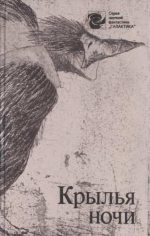 Обложка книги «Космос человеческой души»