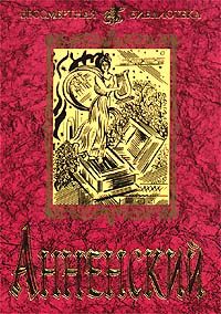 Обложка книги «Трилистники»