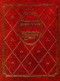 Обложка книги «Переводы»
