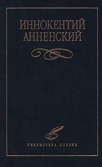 Обложка книги «Стихотворения в прозе»